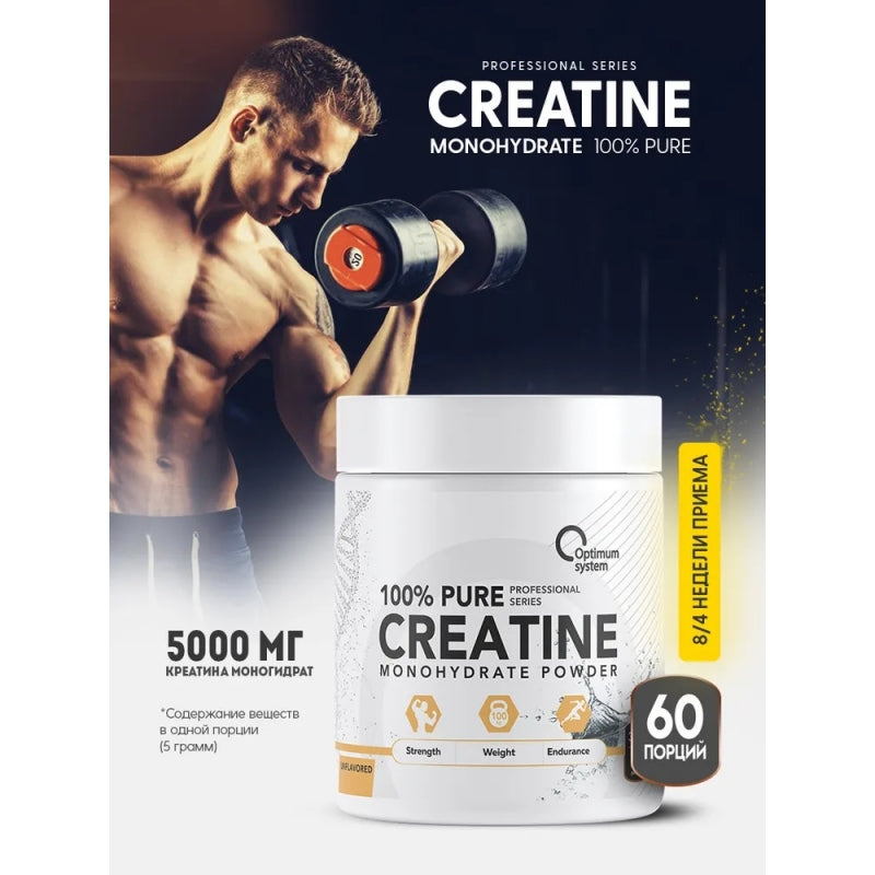 Optimum System 100% Pure Creatine Monohydrate, 300 г