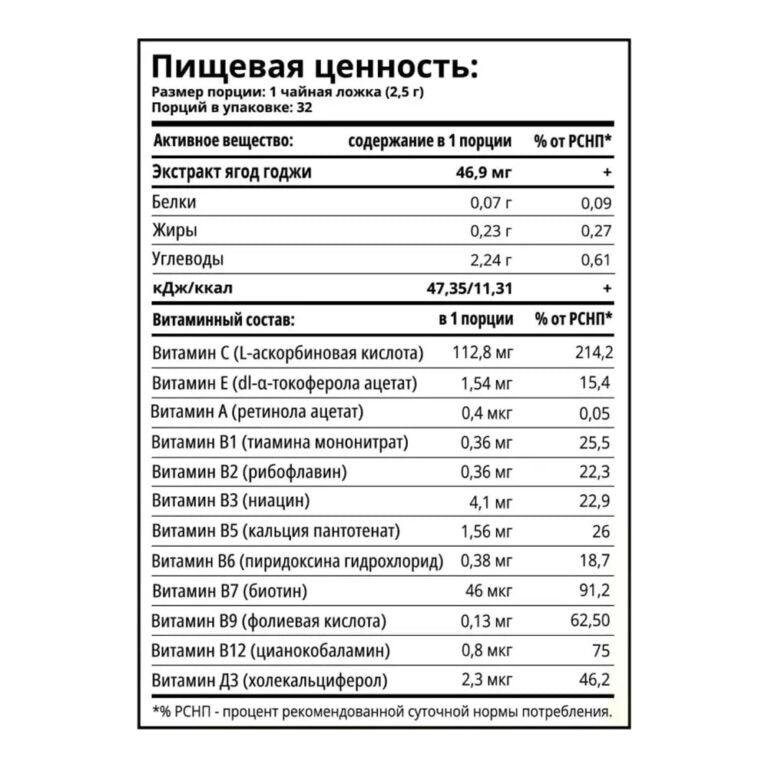 1WIN Детокс + ягоды годжи, 80 г