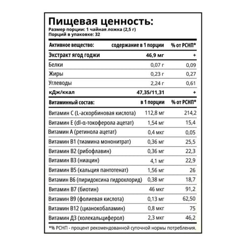 1WIN Детокс + ягоды годжи, 80 г