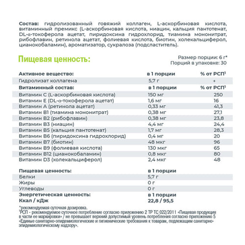 1WIN Коллаген + витамин С, 180 г