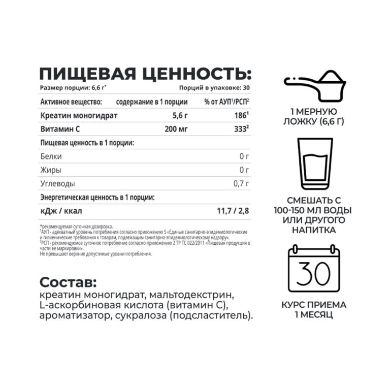 1WIN Креатин Моногидрат, 200 г