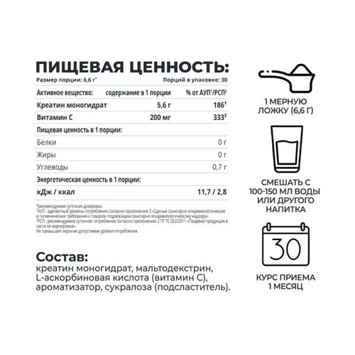 1WIN Креатин Моногидрат, 200 г