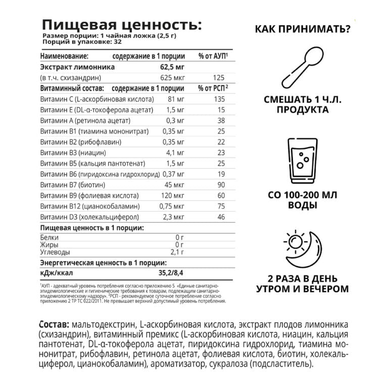 1win Набор Детокс 3 + экстракт лимонника, 80 г