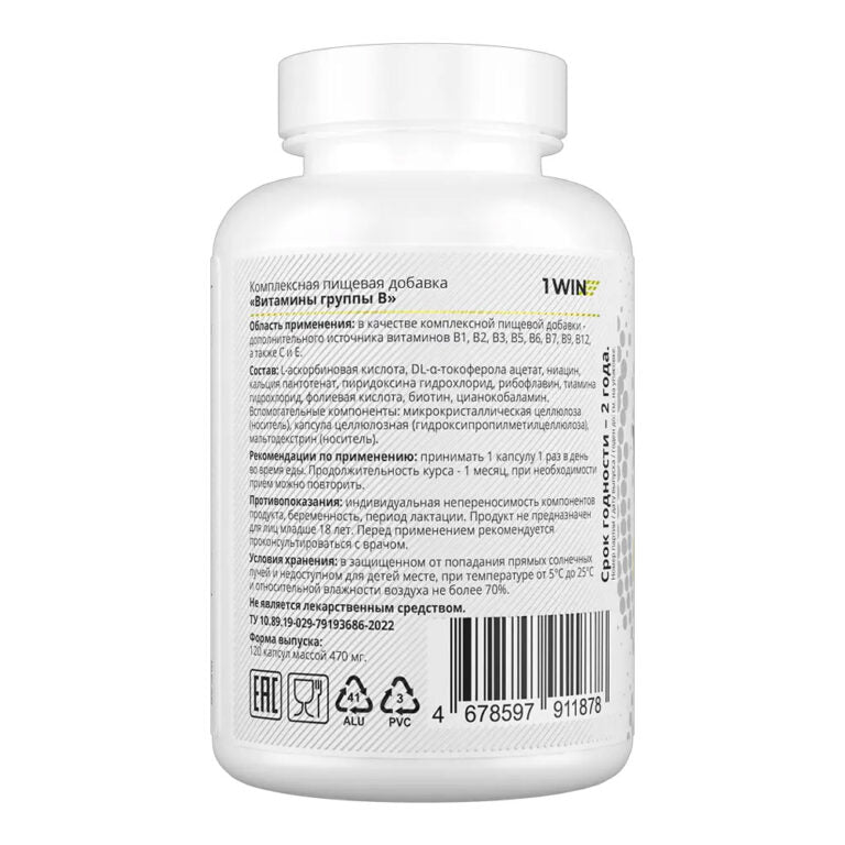 1WIN Витамины группы B, 120 капсул