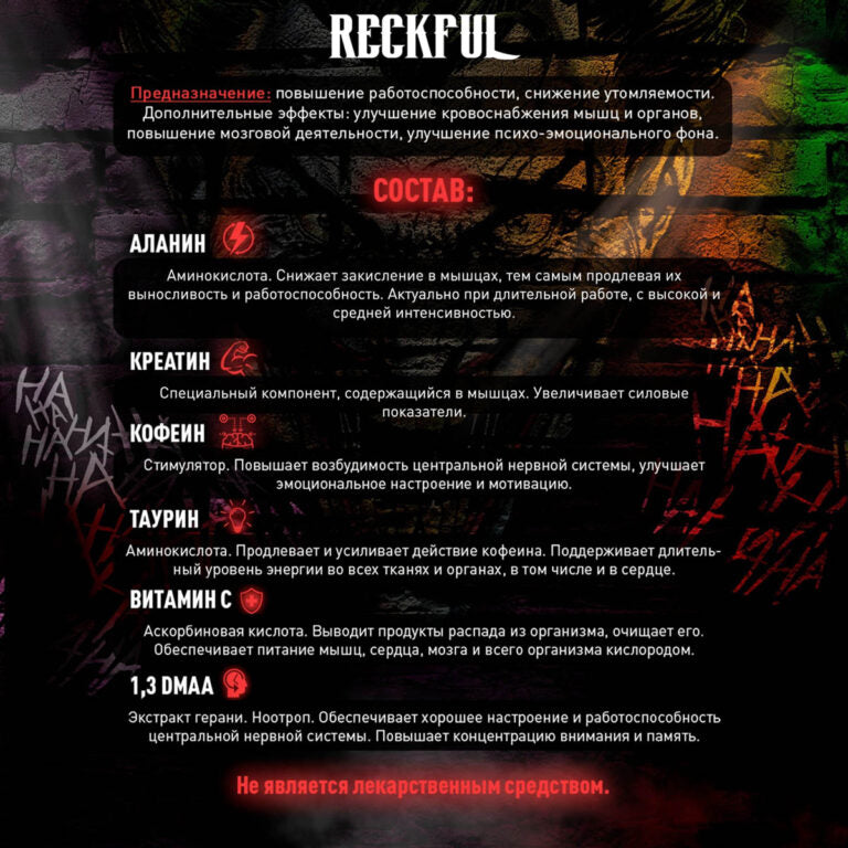 2SN Reckful, 30 порций