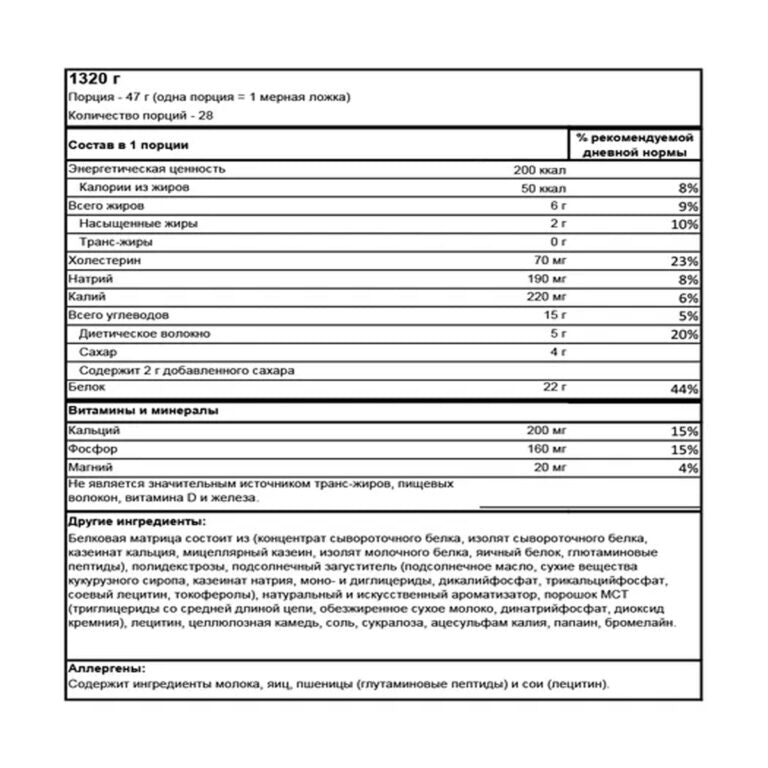 BSN Syntha-6, 1.32 кг