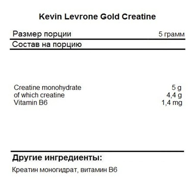 Kevin Levrone Gold Creatine, 300 г