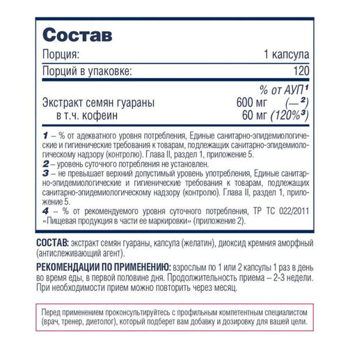 Be First Guarana Extract, 120 капсул