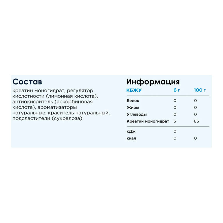Bombbar Креатин Моногидрат, 300 г