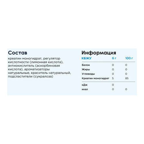 Bombbar Креатин Моногидрат, 300 г