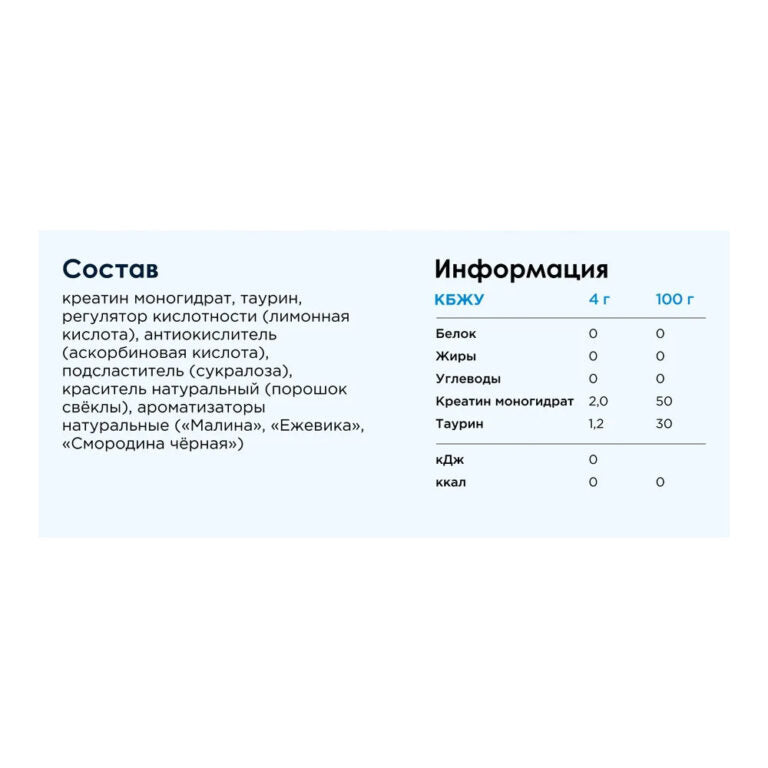 Bombbar Креатин + Таурин, 300 г