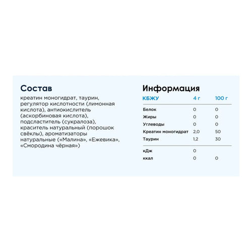 Bombbar Креатин + Таурин, 300 г