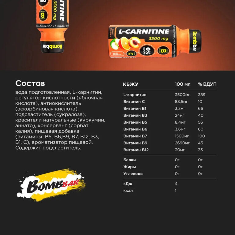 Bombbar L-Carnitine 3500, 100 мл