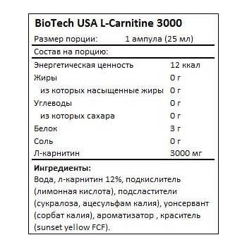 BioTechUSA Carnitine 3000, 1 шот