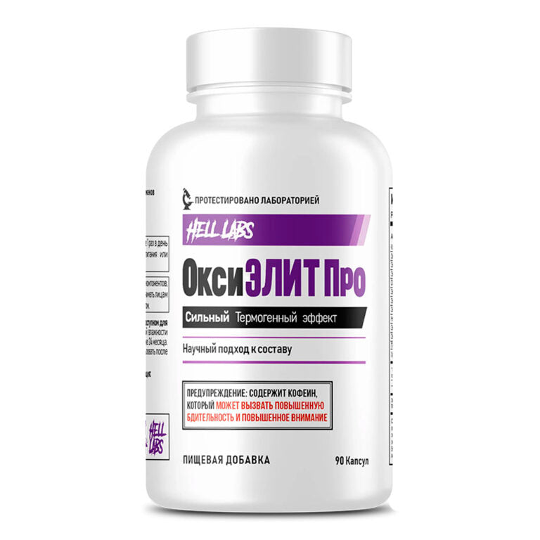 Hell Labs OxyElite, 90 капсул