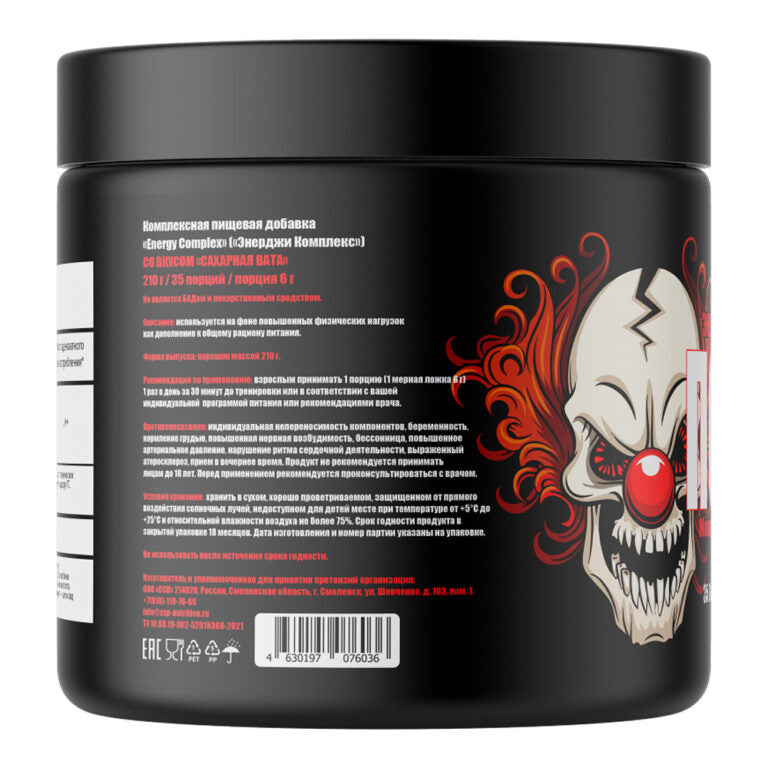 Hell Labs Психотик, 35 порций