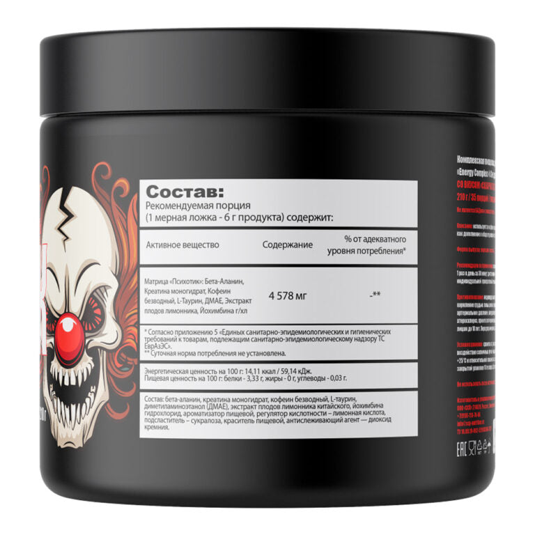 Hell Labs Психотик, 35 порций