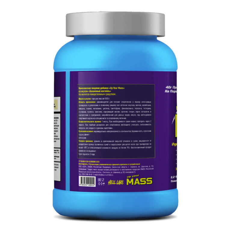 Hell Labs Up Your Mass, 1 кг