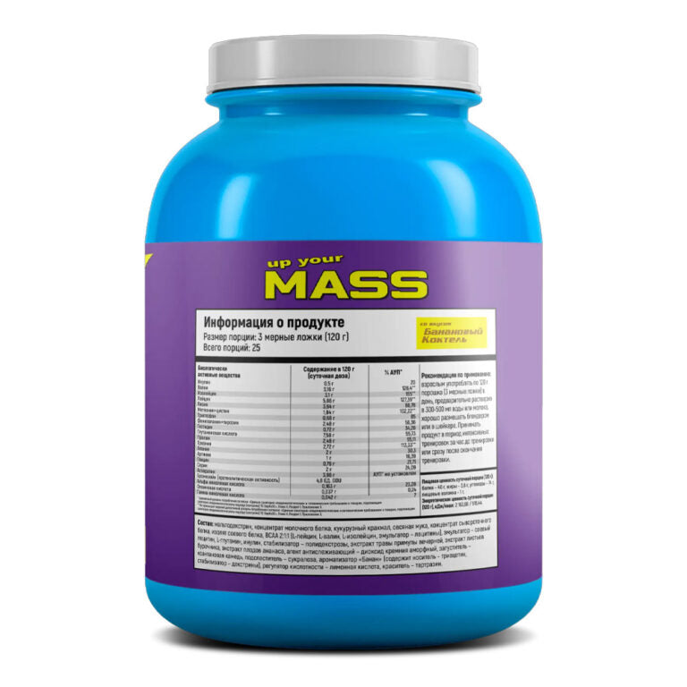 Hell Labs Up Your Mass, 3 кг