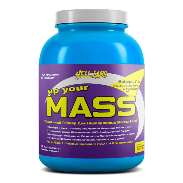 Hell Labs Up Your Mass, 3 кг