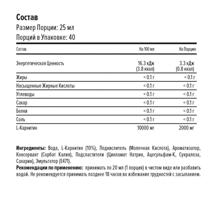 Maxler L-Carnitine 3000, 500 мл