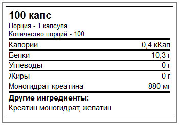 Maxler Creatine Caps 1000, 100 капсул