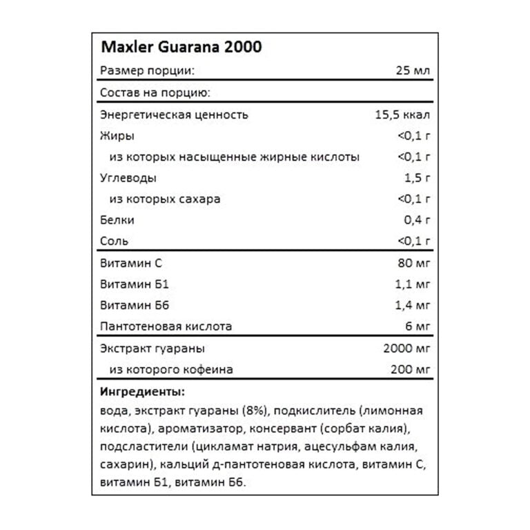 Maxler Energy Storm Guarana 2000, 1 шот