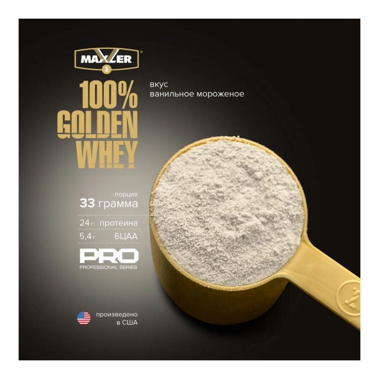 Maxler Golden Whey 100%, 908 г