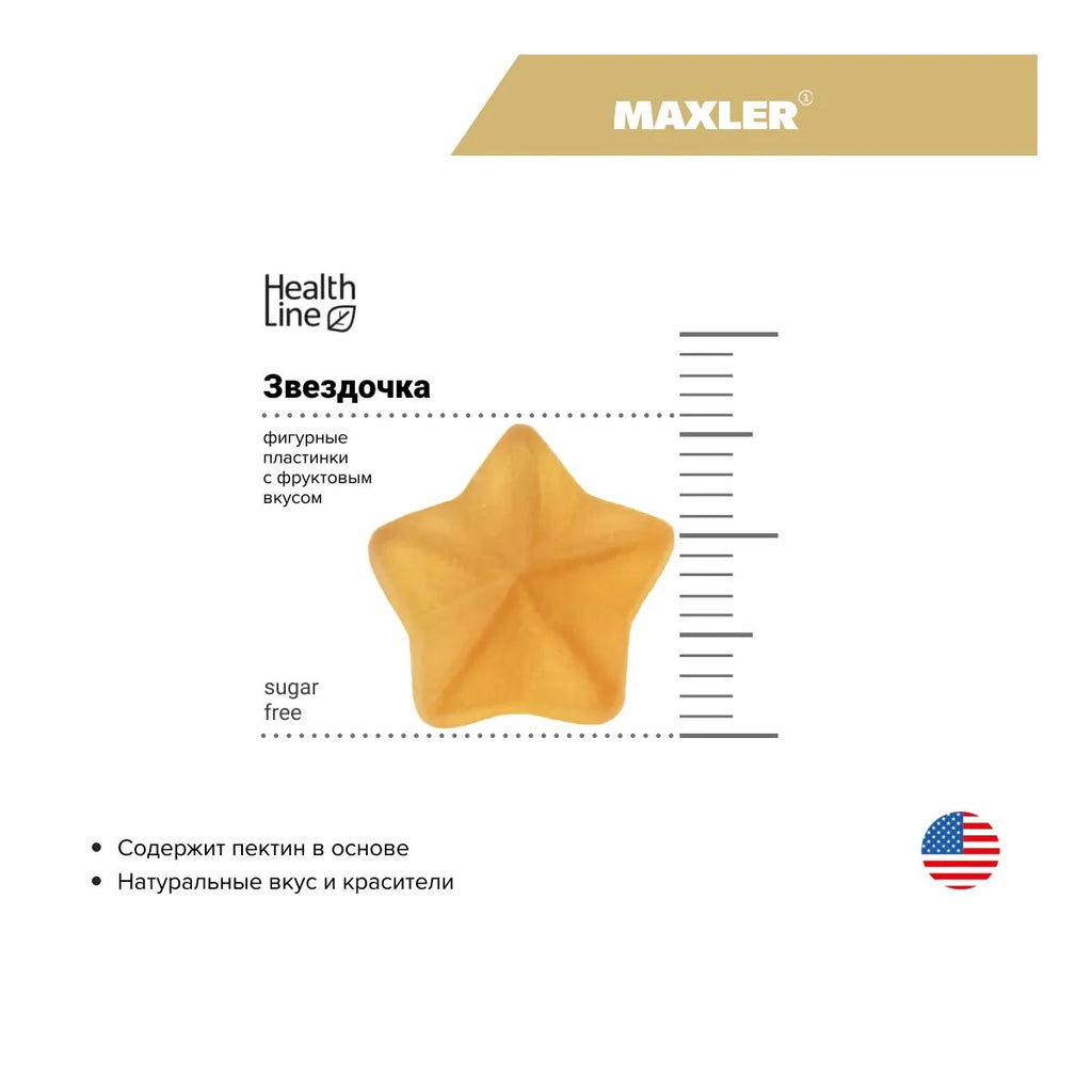 Maxler Multivitamin Gummies, 90 жевательных пастилок