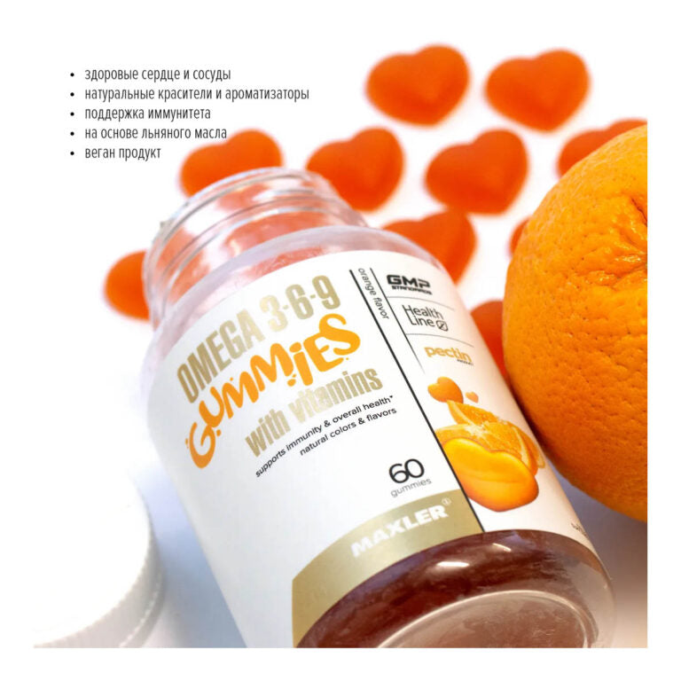 Maxler Omega 3-6-9 Gummies, 60 жевательных пастилок