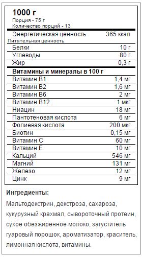 Maxler Mega Gainer, 1 кг