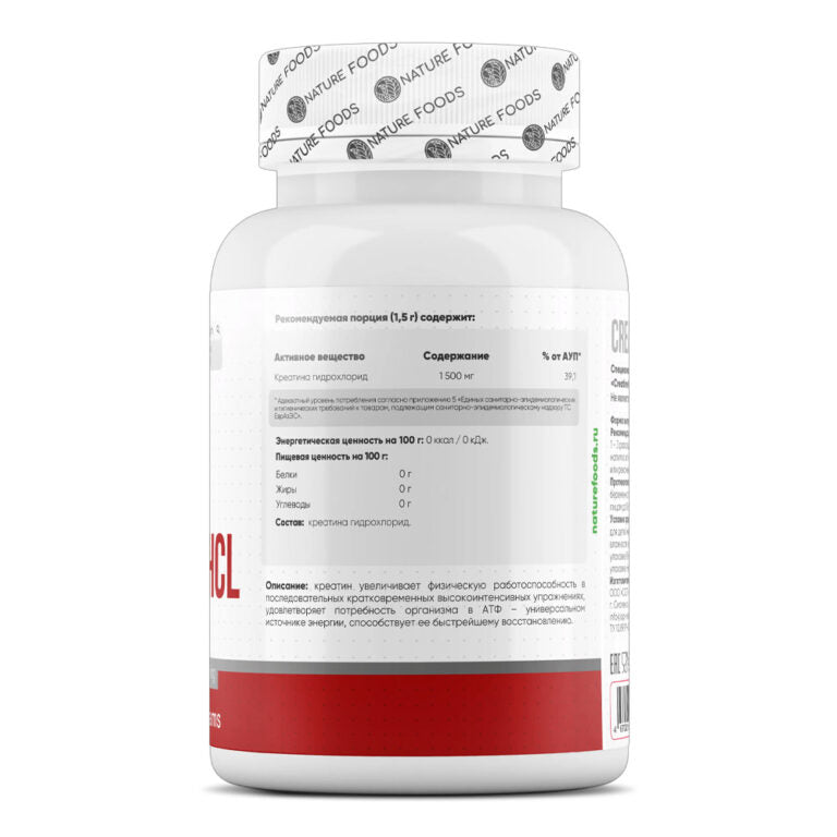 Nature Foods Creatine hydrochloride, 120 г