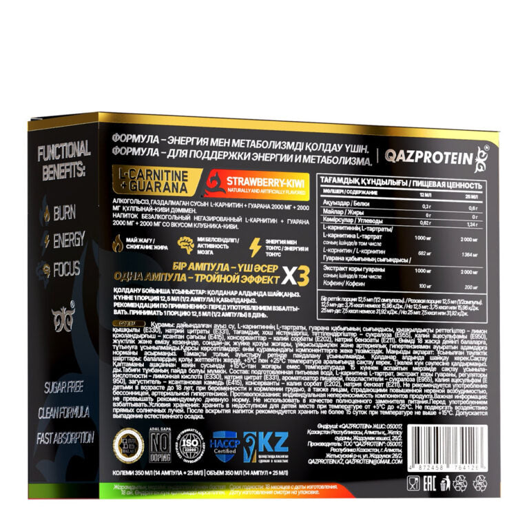 Qazprotein L-Carnitine + Guarana, бокс - 14 шот