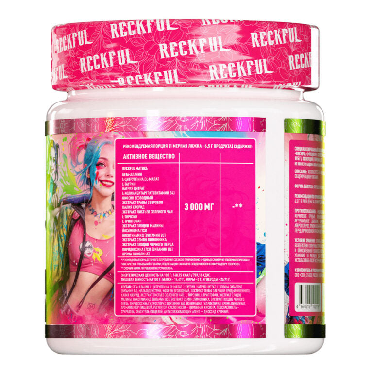 Reckful For Girls, 195 г