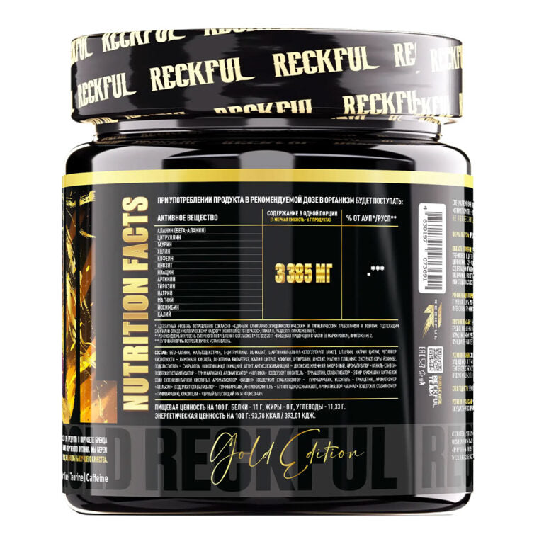 Reckful Gold, 30 порций