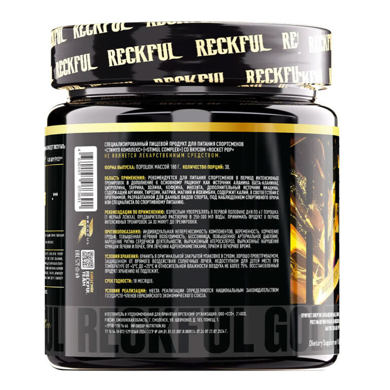 Reckful Gold, 30 порций
