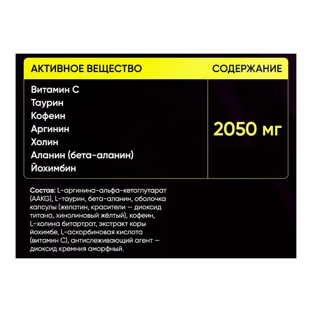 Reckful classic Pre-work, 45 капсул