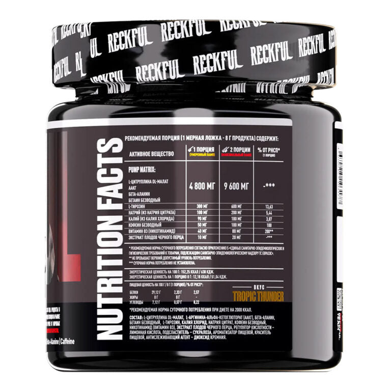 Reckful Pump Complex, 240 г